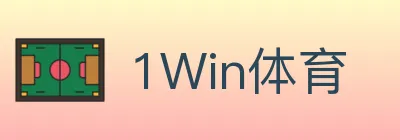 1Win体育 logo